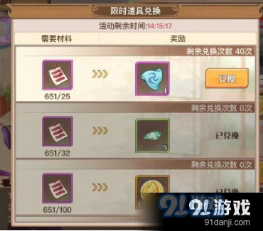 食之契约异化石攻略技巧分享