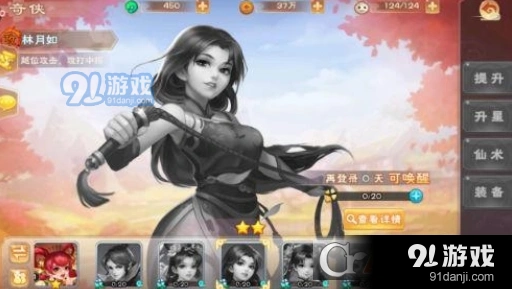 仙剑奇侠传六界情缘林月如攻略大全