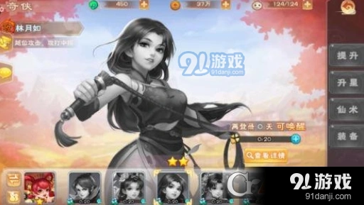 仙剑奇侠传六界情缘林月如战斗技巧
