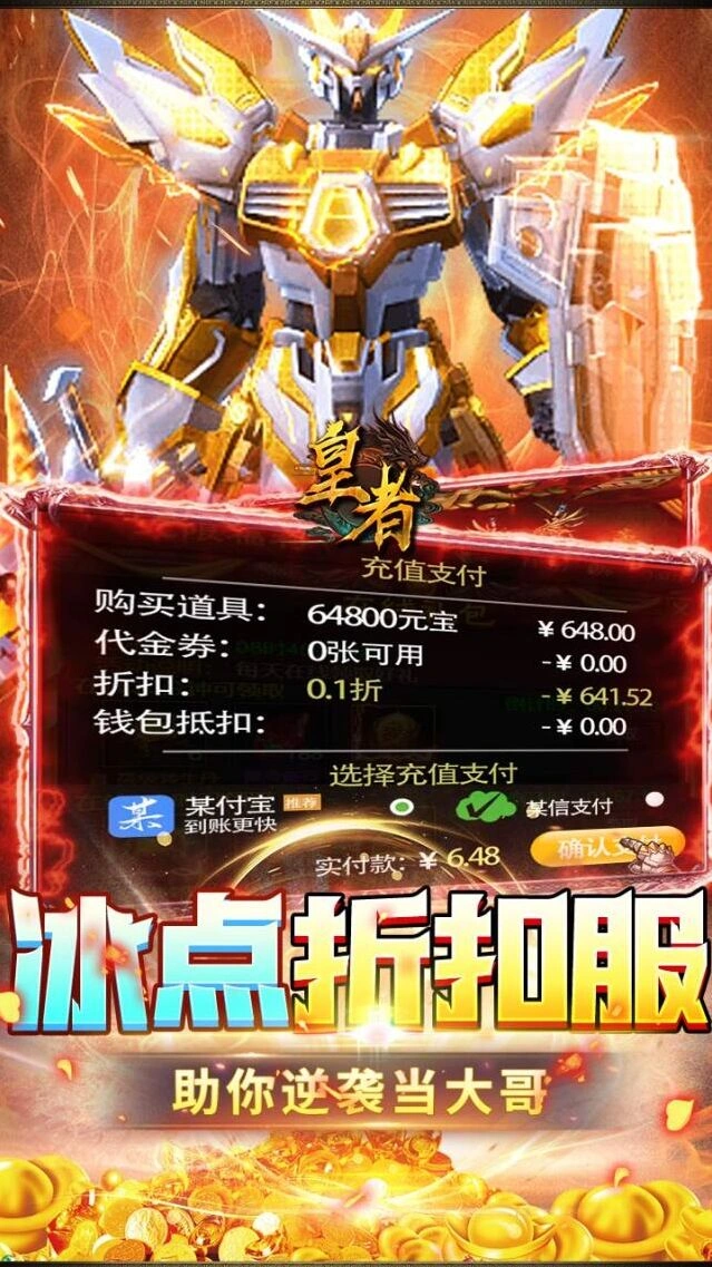 挂机也能成神