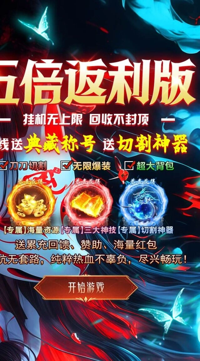 多线养成记