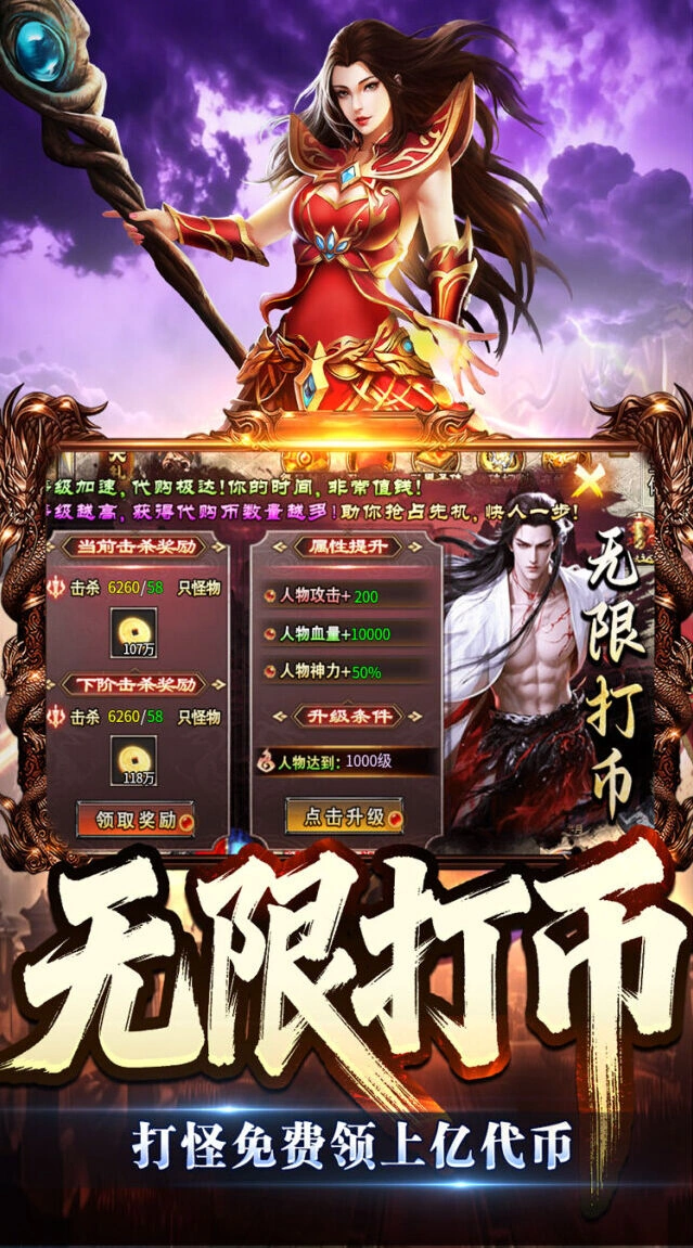 装备打造