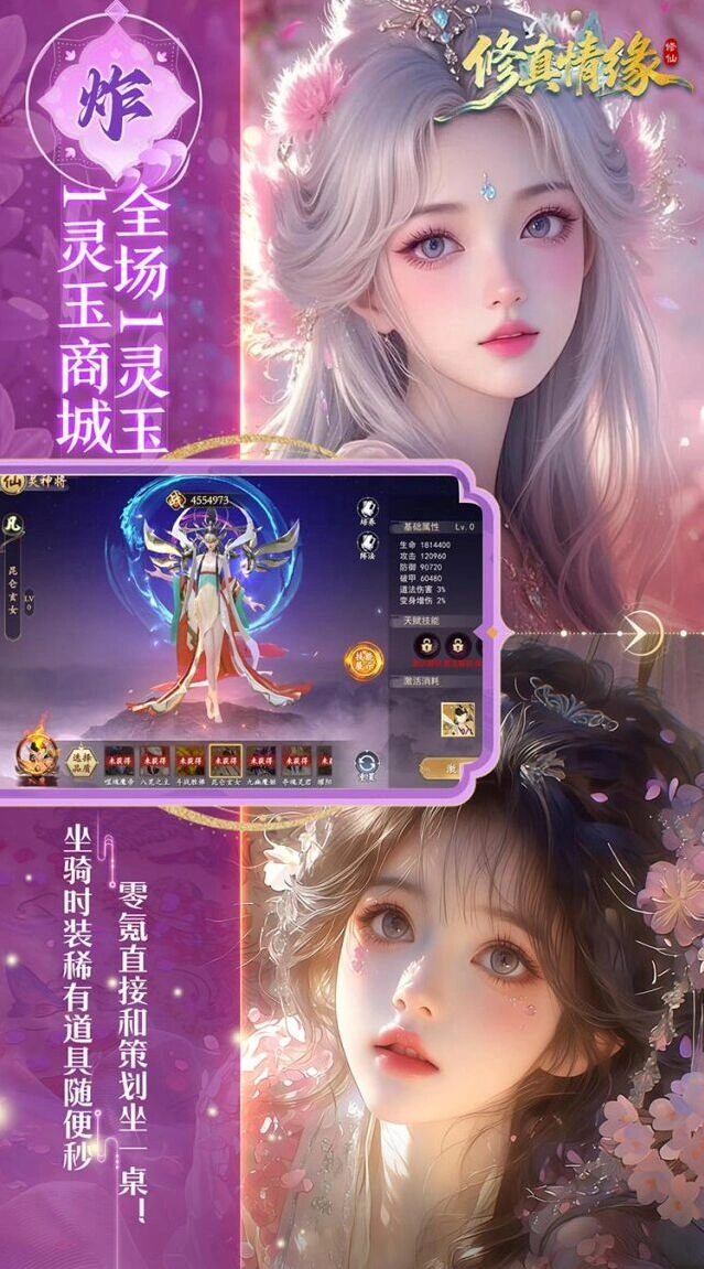 真充白给