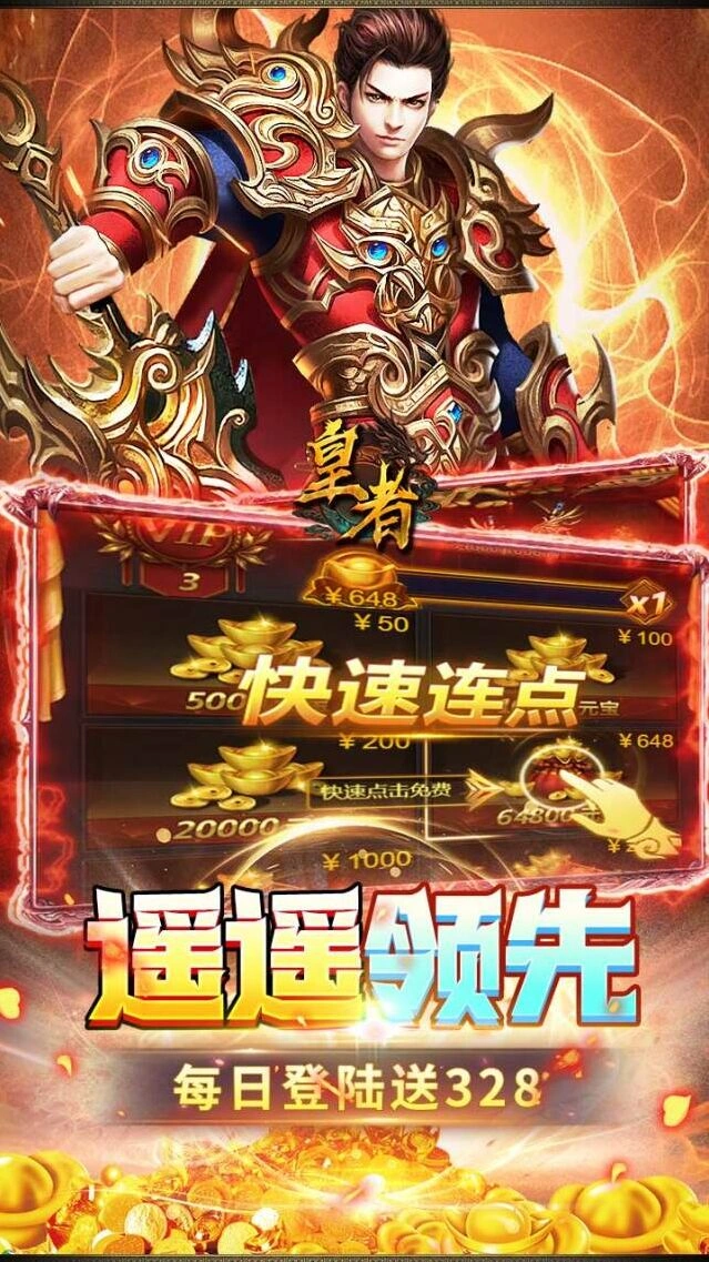 首充20倍返利