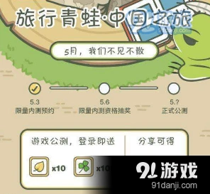 旅行青蛙金叶子活动技巧分享