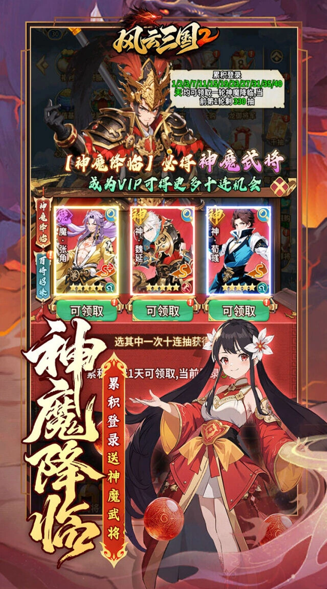四季更迭画面