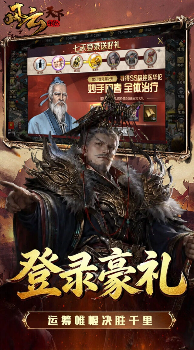 竞技巅峰对决