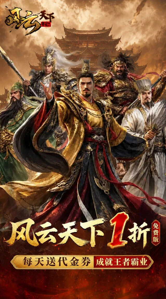 烧脑阵容搭配