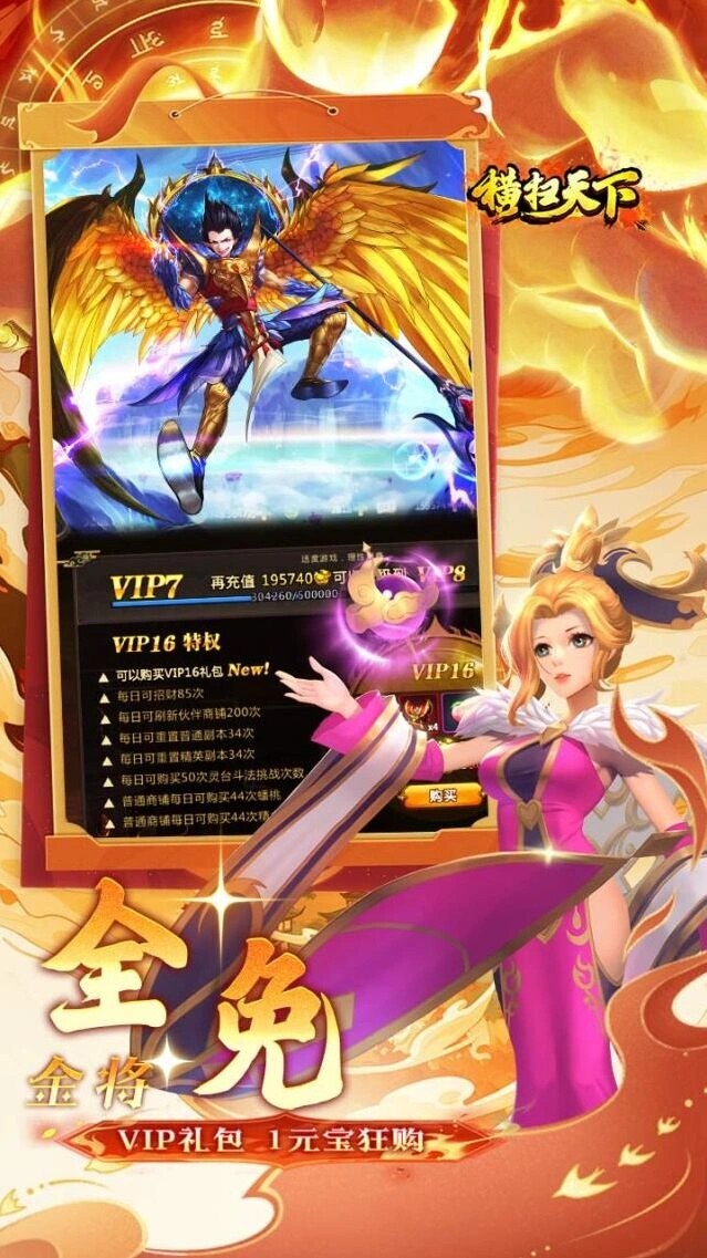 大闹天宫