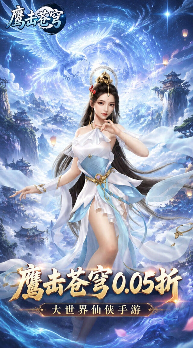 无限特权