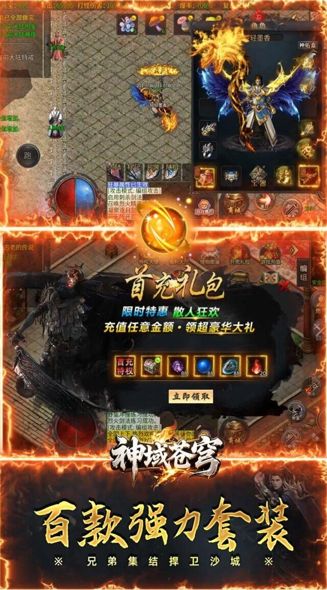 神兵淬炼