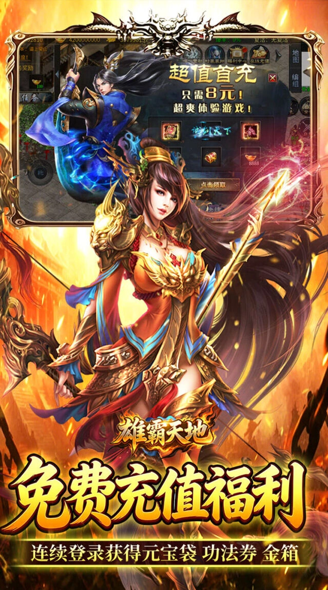 时装幻化