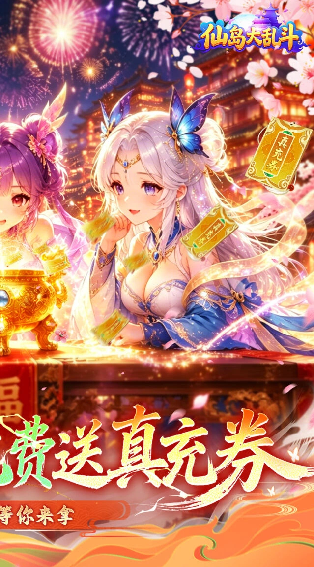 仙岛垂钓修身养性