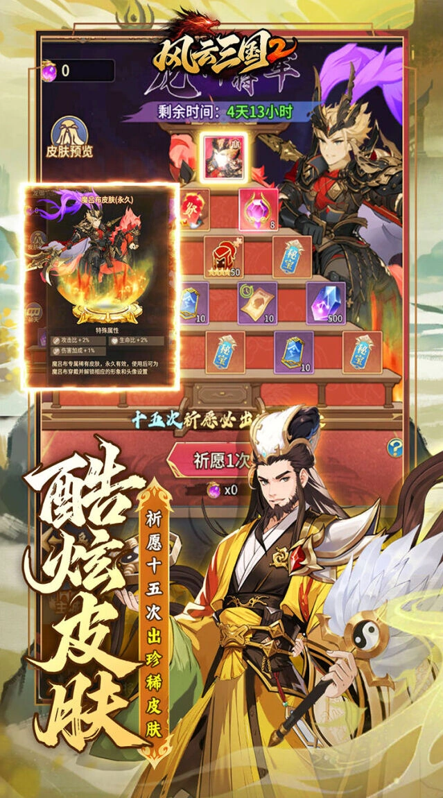 三国老虎机