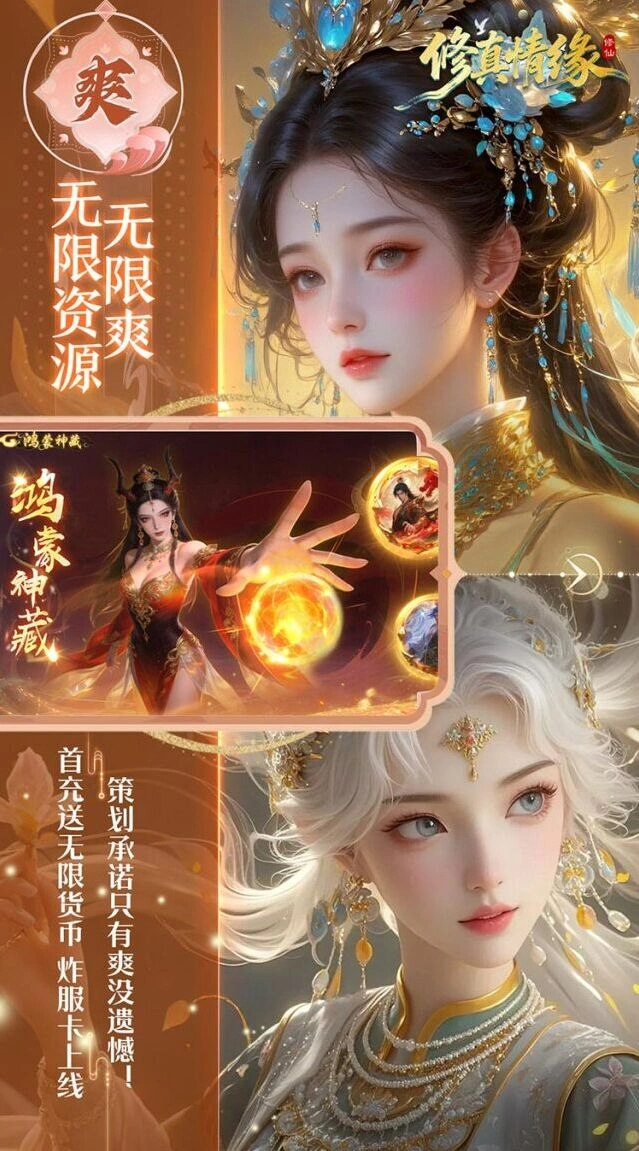 跨服仙盟争霸