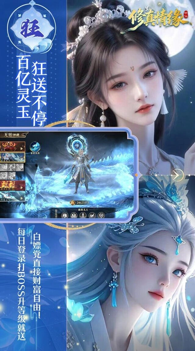 仙界云游奇遇