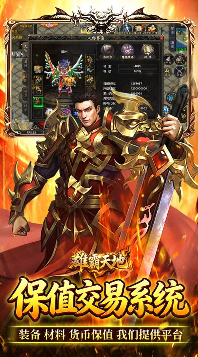 坐骑驯养