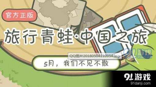 旅行青蛙四叶草护身符获得方式指南