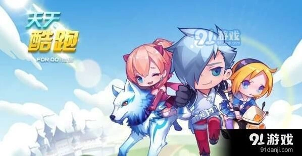 天天酷跑每日一题宝物问题答案及角色分析