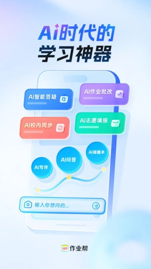 搜题更讲透