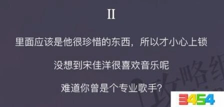 恋与制作人美食直播事件2全选项攻略