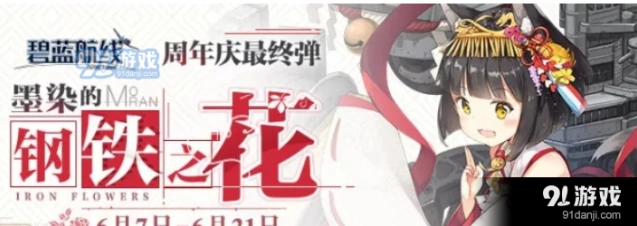 碧蓝航线EXTRA狂咲之花攻略分享