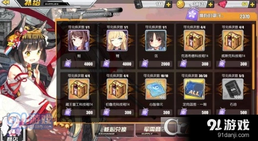 碧蓝航线樱之御守兑换技巧推荐