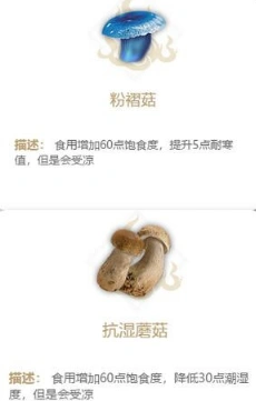 妄想山海采蘑菇任务玩法技巧