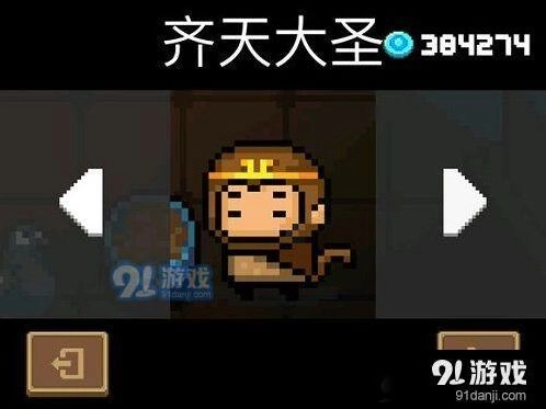 元气骑士齐天大圣兑换码详解