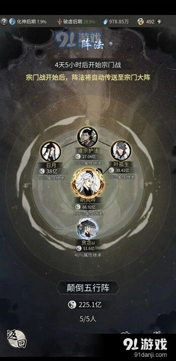 一念逍遥宗门乱斗怎么玩详细指南