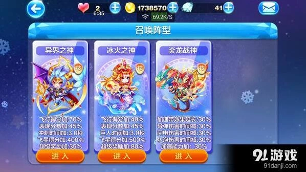 天天酷跑炎龙战神宠物搭配攻略 满级属性详解