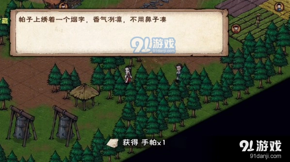 烟雨江湖守宫之谜任务走法