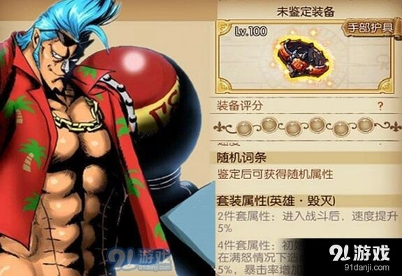 航海王燃烧意志毁灭套新索隆攻略