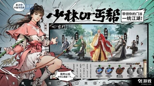 新射雕群侠传之铁血丹心毒爆流教程