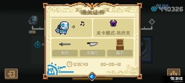 元气骑士武器镀金技巧与功能攻略