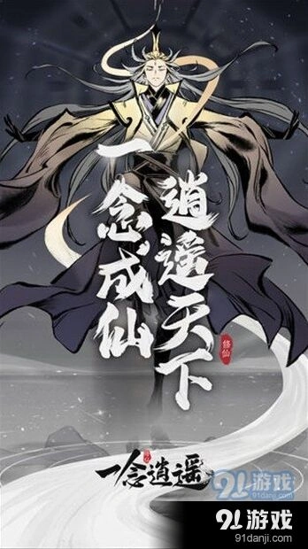 一念逍遥灵兽养成完整指南