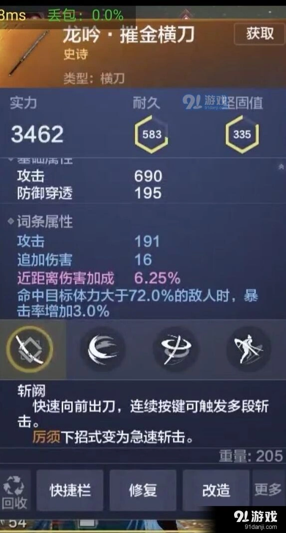 妄想山海横刀玩法详解