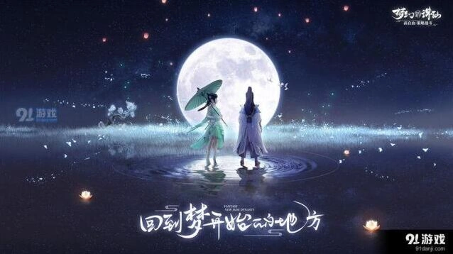 梦幻新诛仙南海鲛人属性详解