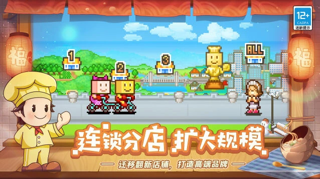高级料理