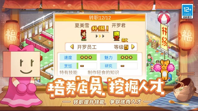 名店挑战