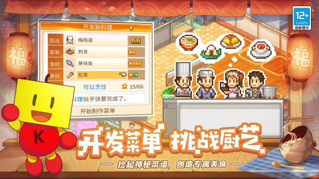 耐玩重复开局