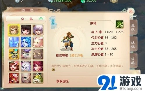 大话西游猴精与龙马优劣对比