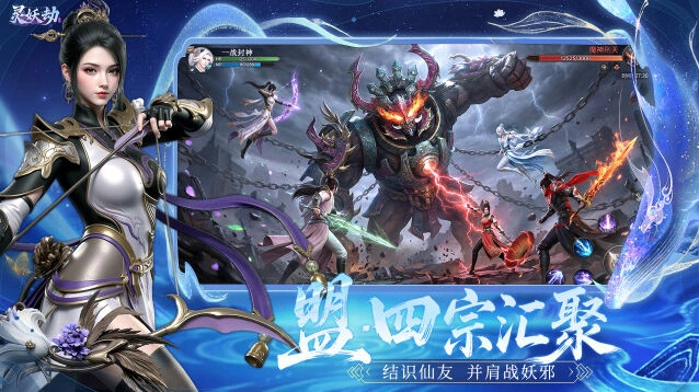 跨服对决