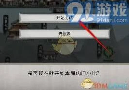 鬼谷八荒小比技巧详解