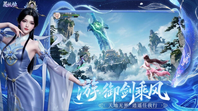 境界突破