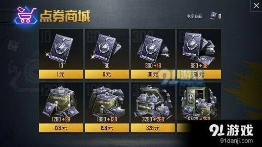 和平精英充值入口位置及微信支付优惠