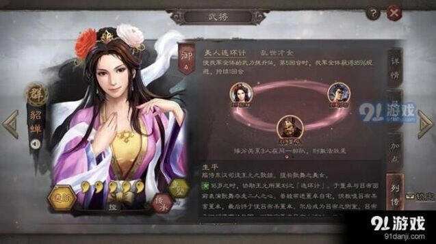 三国志战略版S2周瑜阵容搭配技巧