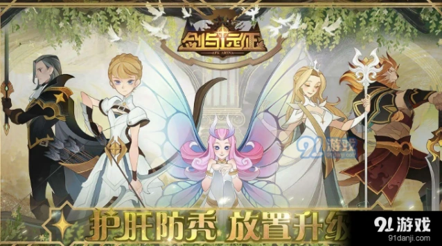 剑与远征兽灵诱食怎么拿全攻略
