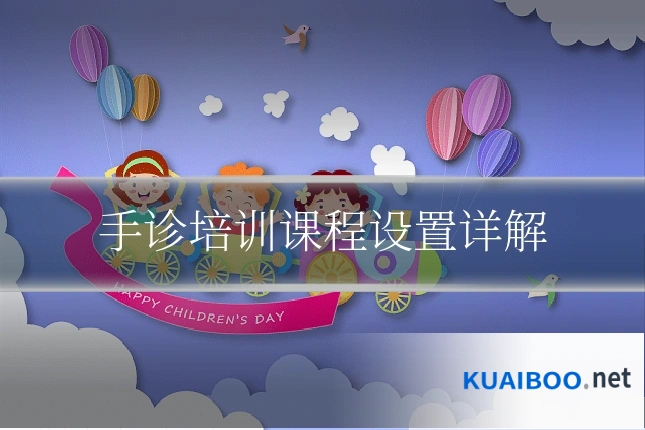 手诊培训课程设置详解