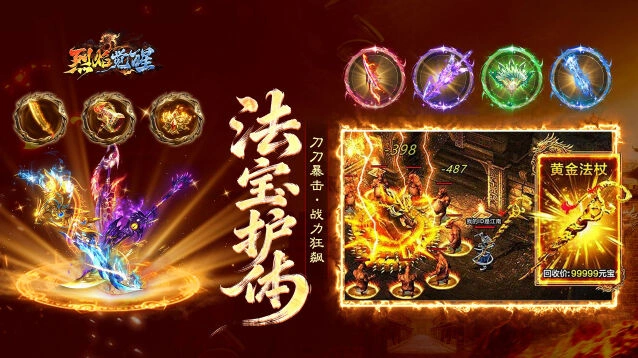 野外夺宝